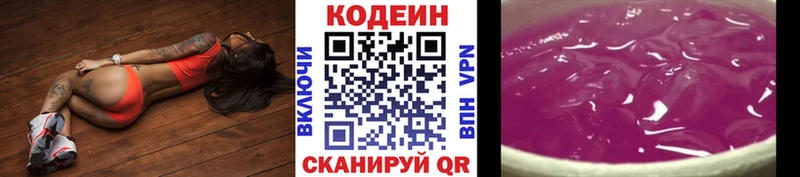 blacksprut зеркало  нарко площадка официальный сайт  Кодеин Purple Drank  закладка  Оленегорск 